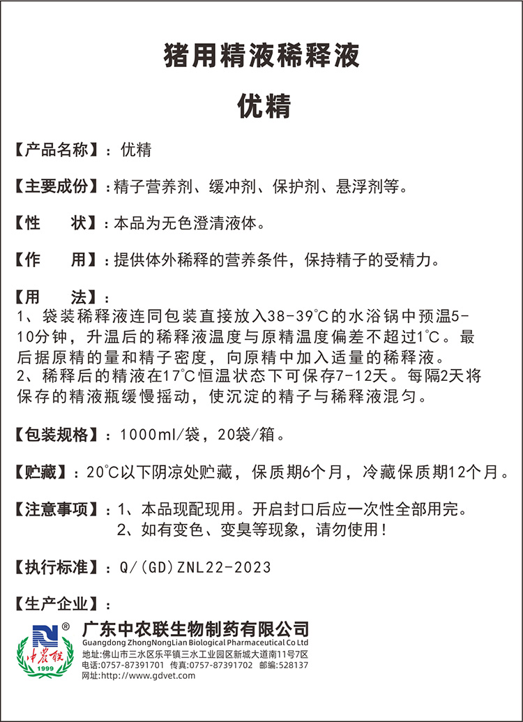 优精说明书.jpg