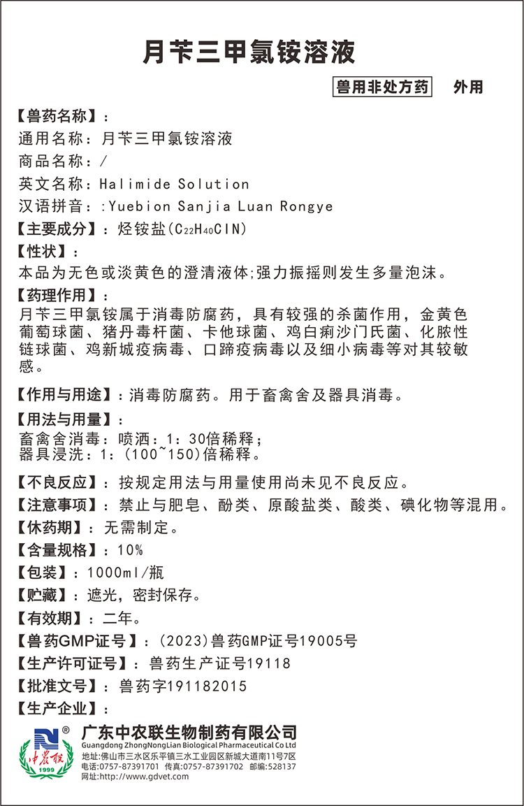 普力杀标准说明书.jpg